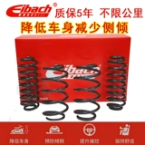 Aibach Short Spring Honda 10 -й поколение десяти поколений Civic Aibach Short Skim Sentel GK5 Modern Leader Eibach