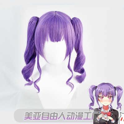 taobao agent [Liberty] Yu Tianchuan Yako Cos wig Bang Dream Roselia Ako Double Ponytail