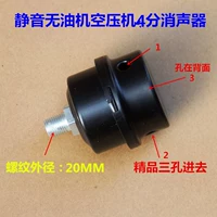 Daquan air pump muffler nhấn muffler lọc phụ kiện công cụ phụ kiện máy nén khí phụ kiện trống - Công cụ điện khí nén máy nén khí mini 12v