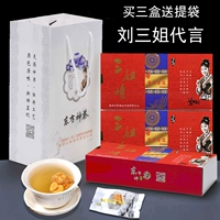 Лю Сан Сан -Сестра Восточный чай Луо Хан Го чай Гуанси Гилин Специально произведен подлинные фруктовые ядра фруктовых ядер Сердце пузырь чай подарок подарочная коробка