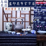 Wuzhen Calico xanh nguyên liệu handmade bông batik vải màu xanh anthocyanin Trung Quốc gió quốc gia vải rèm - Vải vải tự làm