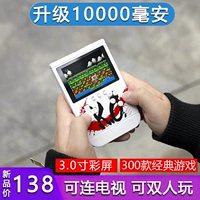 Máy chơi game cầm tay sạc kho báu hai trong một mạng rung cảm xúc đỏ sáng tạo 10000 mAh cầm tay hoài cổ - Bảng điều khiển trò chơi di động máy chơi game cầm tay psp giá rẻ