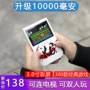 Máy chơi game cầm tay sạc kho báu hai trong một mạng rung cảm xúc đỏ sáng tạo 10000 mAh cầm tay hoài cổ - Bảng điều khiển trò chơi di động máy chơi game cầm tay psp giá rẻ