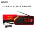 Máy kể chuyện Ahma798 sạc loa mini card đơn Tian lời kể chuyện Aiwa radio MP3 player FM - Trình phát TV thông minh thu phát wifi Trình phát TV thông minh