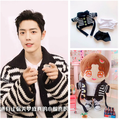 taobao agent Spot Xiao Zhan, the same black and white striped cardigan sweater, T -shirt, clothes pants 20 cm 20cm star baby clothes