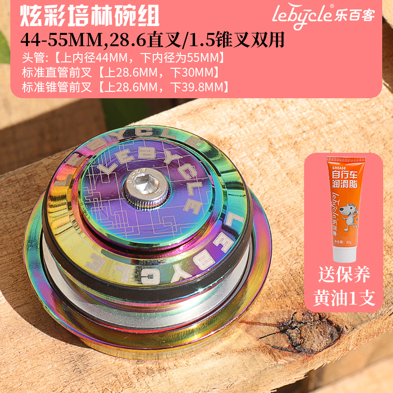 44-55 With Straight Fork And Tapered Fork44-55MM a mountain country Bicycle Bearing  Bearing Bowl group Headset  suit 1.5 Spinal canal turn Straight pipe 28.6 challenger