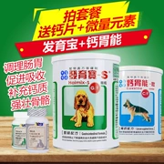 Phát triển kho báu canxi dạ dày có thể mèo và con chó canxi bổ sung vật nuôi canxi bột chó tiêu chảy chó tiêu chảy dạ dày điều hòa vật nuôi sản phẩm y tế