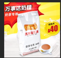 Гуанкун Мастер Dada Milk Powder Milk Tea Специальные ингредиенты, жирная посадка молока Специальное 1 кг кофейное партнер A40