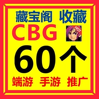 Коллекция Fantasy Westward Collection CBG Collection CBG фавориты Yinyang Division Mobile Games Collection и расчет