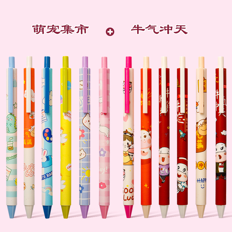 6 Pieces Of Mengchong Bazaar + 6 Pieces Of Bullish And 20 Pieces Of Corelovely Super cute Press Roller ball pen student 0.5 Water pen originality the republic of korea Cartoon ins solar system good-looking like a breath of fresh air