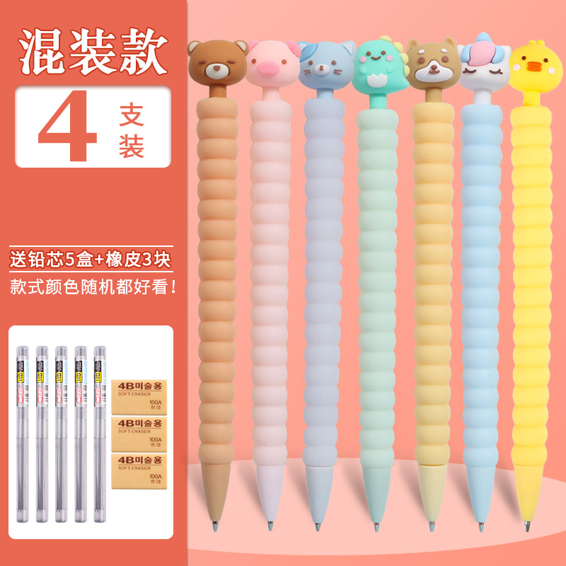 Random 4 Look Good!Yizheng silica gel mechanical pencil 0.5mm Girlish heart lovely Cartoon animal write  Single unicorn