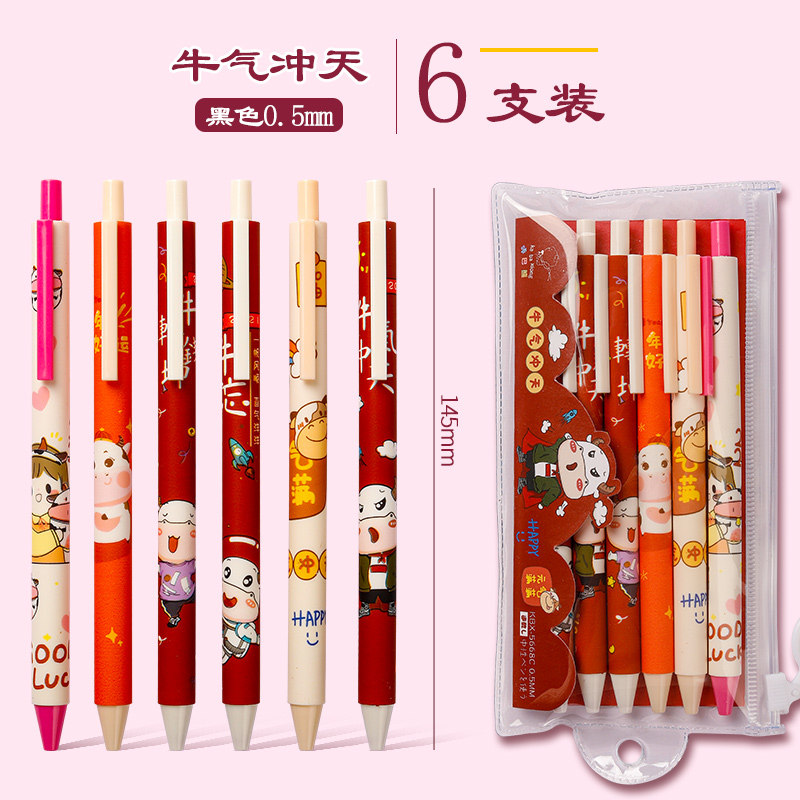 High Spirited [6 Pack] Delivery Storage Baglovely Super cute Press Roller ball pen student 0.5 Water pen originality the republic of korea Cartoon ins solar system good-looking like a breath of fresh air