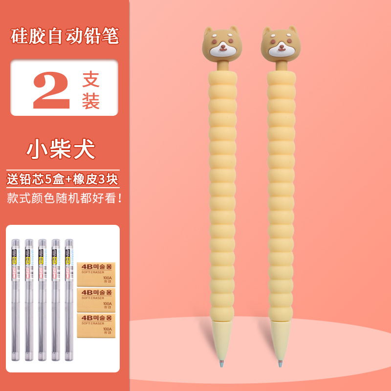 Chaigou 2 PackYizheng silica gel mechanical pencil 0.5mm Girlish heart lovely Cartoon animal write  Single unicorn