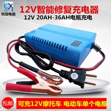Зарядное устройство, электромобиль, универсальный аккумулятор, 12v, 20AH, 12v, 3A