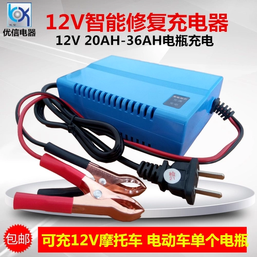 Зарядное устройство, электромобиль, универсальный аккумулятор, 12v, 20AH, 12v, 3A