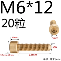 M6*12 (20 капсул)