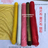 Сделать Lion Shoes Sequints Декоративные бусы, золотую и серебряную ткань Lion Shoes Sake Up Lion Tancing Products, Foshan Lion, Львиное стеганое одеяло