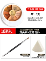 Шесть цветов 6 1,5 грамма [дайте двойную кисть+ кожаную губку]