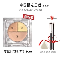 Китай Три -цирор 4,8 грамма прозрачной коробки [Дайте 270+ 370+ кожаную губку]