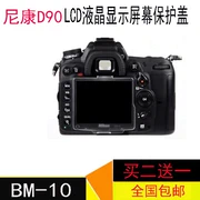 D90 SLR áp dụng vận chuyển bao gồm màn hình LCD lỏng bìa tinh màn hình D90 BM-10 Phụ - Phụ kiện máy ảnh DSLR / đơn