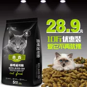 Cát mèo lương thực Tripod 5kg10 pound hương vị cá biển vào mèo con mèo mèo cũ lạc mèo trong mục đích chung