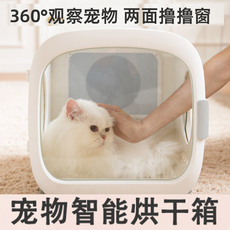 ПЭТ сушильный элемент 清度宠物烘干箱猫咪烘干机全自动家用静音猫专用狗小型洗澡吹毛机