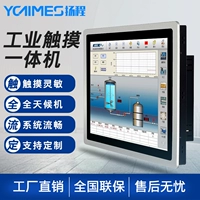 Встроенный сенсорный планшетный ноутбук, 10, 12, 15, 17, 19, 21, 21 дюймов, сенсорный экран