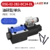 Laize Dầu Nghiên Cứu van điện từ thủy lực đảo chiều van điều khiển DSG-02 Rexroth loại 24V/AC220V 2 chiều 4WE6 Van thủy lực