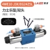 Laize Dầu Nghiên Cứu van điện từ thủy lực đảo chiều van điều khiển DSG-02 Rexroth loại 24V/AC220V 2 chiều 4WE6 Van thủy lực