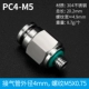 PC4-M5 из нержавеющей стали