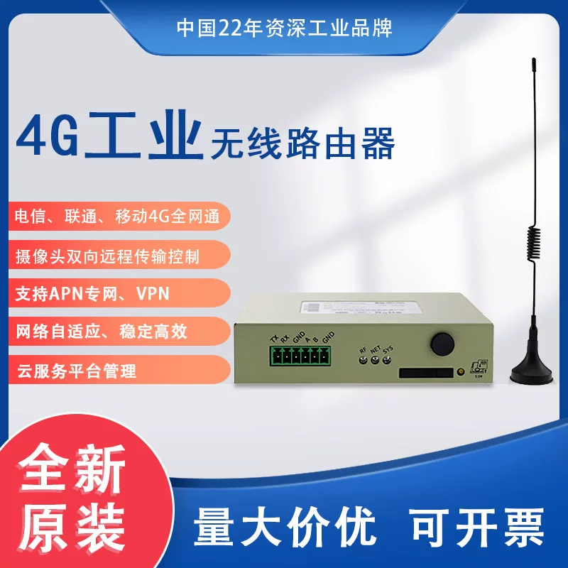 Макроскопическая карта, холодостойкий, теплокомплект 4G промышленного класса маршрутизатор H7920 полный Netcom APN выделенная сеть VPDN к wifi
