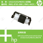 Máy in HP gốc HP CM1312 M251 M276 bánh xe RM1-8765 4425 - Phụ kiện máy in
