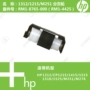Máy in HP gốc HP CM1312 M251 M276 bánh xe RM1-8765 4425 - Phụ kiện máy in hop muc may in