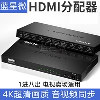 Устройство распределения HDMI одна точка, восемь высокоопределенных ноутбуков 4K -ноутбука Smart Box Computers Divisor Display TV Store