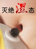 〖Xie na Купите тот же пункт 2 и получите 1 бесплатный 1〗〗 nanshi nan huaijin's belly, пупок, пупок, подлинные продукты для влаги Tongrentang