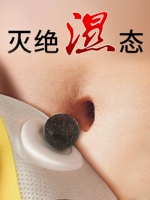 〖Xie na Купите тот же пункт 2 и получите 1 бесплатный 1〗〗 nanshi nan huaijin's belly, пупок, пупок, подлинные продукты для влаги Tongrentang
