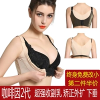 Beauty salon loại điều chỉnh nhận sữa để thu thập rủ bên ngoài mở rộng ngực ngực sau sinh corset đồ lót tiếp xúc vú vest đồ lót