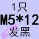 Рисовый белый m5*12 целых зубов