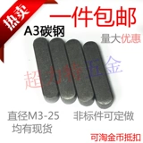 Продажи продаж продаж Ping Key Pless Party M3 M4*5*6/8/10/12/14/16/18/202235789100