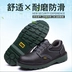 Labor protection shoes men's steel toe caps anti-smash and anti-puncture summer breathable cowhide lightweight wear-resistant welding site work shoes 