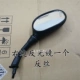 Thích hợp cho Wuyang Honda Jiaying đèn pha kính WH125T-3A-3B hộp dụng cụ treo tường phía trước hộp đèn bảng viền dải