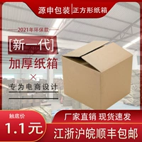 (Оптовые продажи), упаковка, квадратная коробка для переезда, сумка, увеличенная толщина, делается под заказ