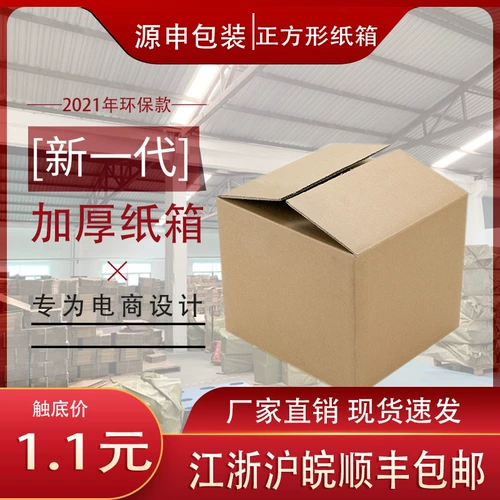 (Оптовые продажи), упаковка, квадратная коробка для переезда, сумка, увеличенная толщина, делается под заказ