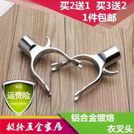 Giữ lại quần áo đường ray quần áo ống lồng phụ kiện đầu bằng thép không gỉ treo quần áo đường sắt phơi quần áo ngã ba. miếng dán núm