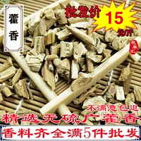 Huoxiang 500 грамм аутентичных лекарственных материалов в пачули Daquan Huoxiang, Wild Huoxiang,