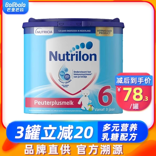 [Связанная зона] Голландская импортная доска Nuoye NIU nutricon детское молоко порошковое прут -бар 6 -й раздел 6
