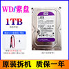 Western Purple Purple Pan 1TB+Screw+Data Cable (Newly Change the New Package)