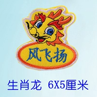 Зодиак Дракон