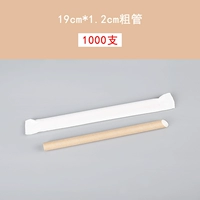 19*1.2 бумажные соломинки (грубая) 1000