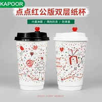 Одноразовый рождественский Новый год Красное публичное издание кофейное молоко чай двойной горячий напиток 400 500 650 мл теплоизоляционная чашка для бумаги